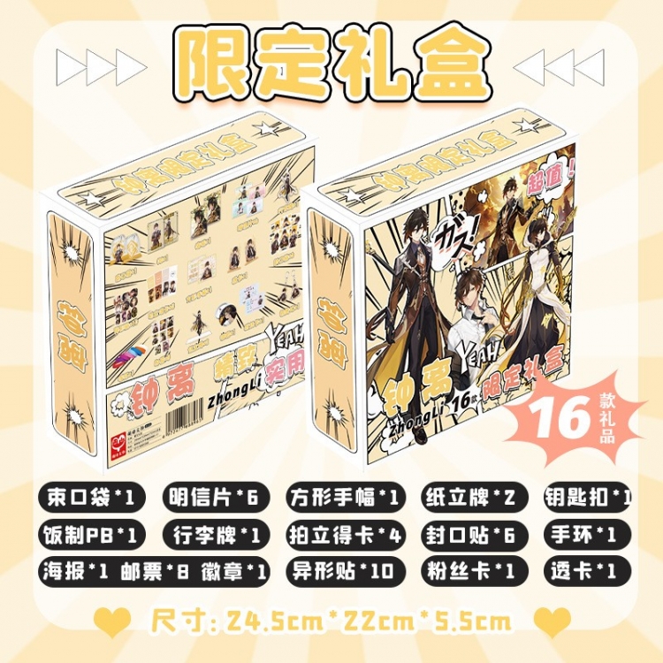 Genshin Impact Limited Gift Box 16 Gift Items 24.5x22x5.5cm