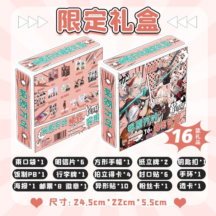 Genshin Impact Limited Gift Box 16 Gift Items 24.5x22x5.5cm