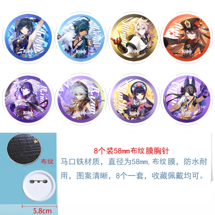 Genshin Impact Anime Round cloth film brooch badge  58MM a set of 8