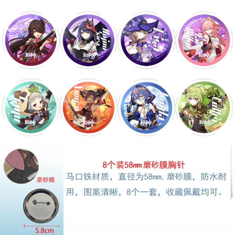 Genshin Impact Anime round scrub film brooch badge 58MM a set of 8