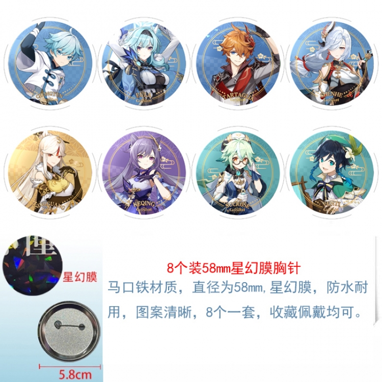 Genshin Impact Anime round Astral membrane brooch badge 58MM a set of 8