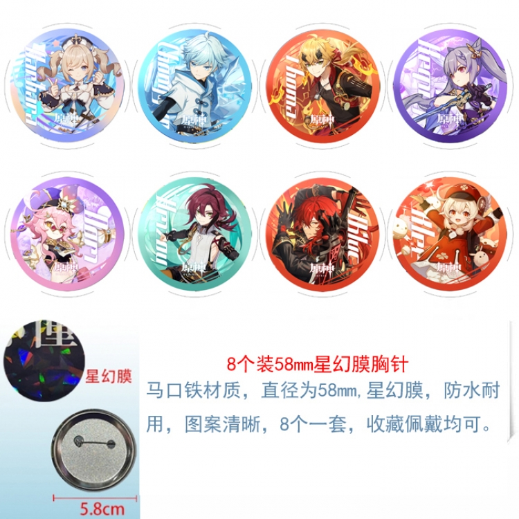Genshin Impact Anime round Astral membrane brooch badge 58MM a set of 8