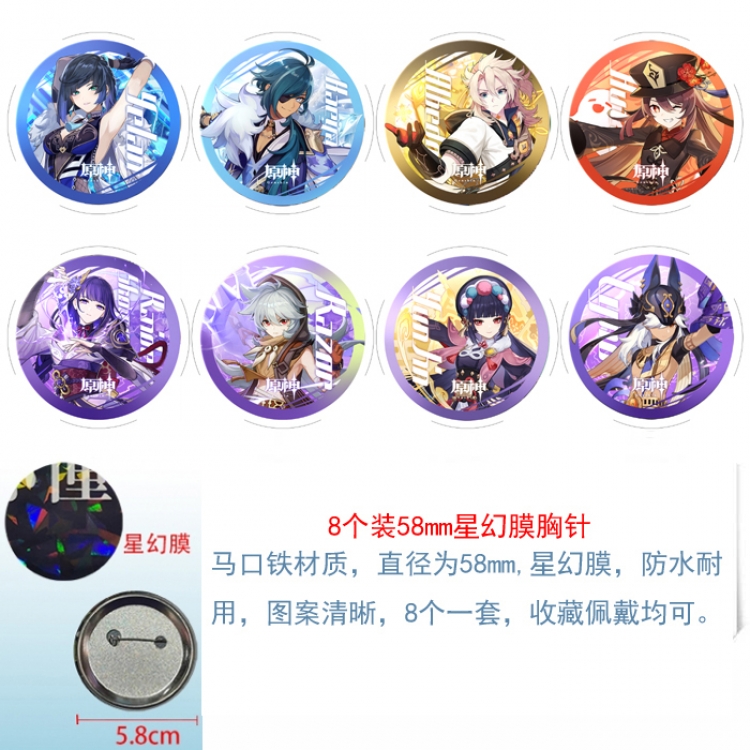 Genshin Impact Anime round Astral membrane brooch badge 58MM a set of 8