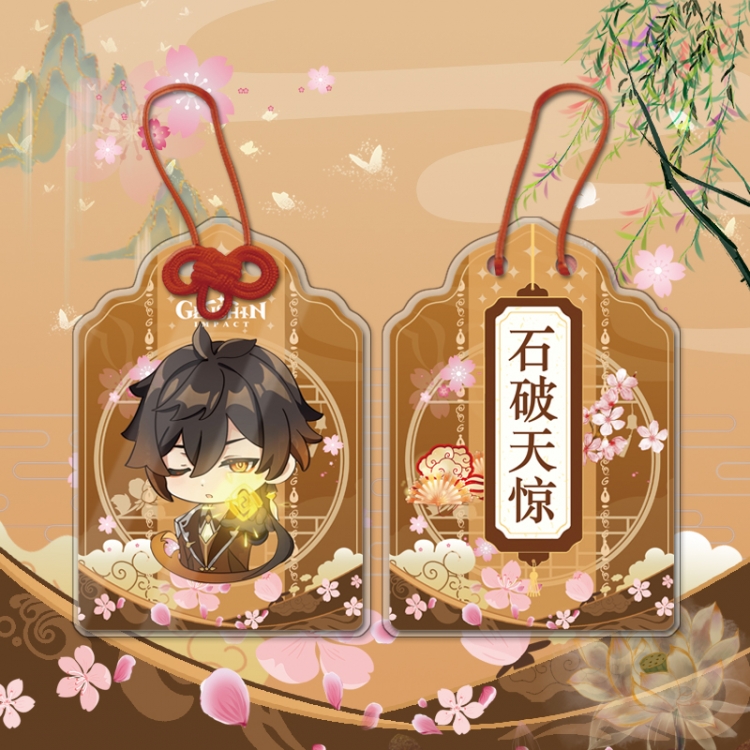 Genshin Impact Sandwich double-sided acrylic prayer token keychain 5.6X8CM OPP packaging price for 5 pcs