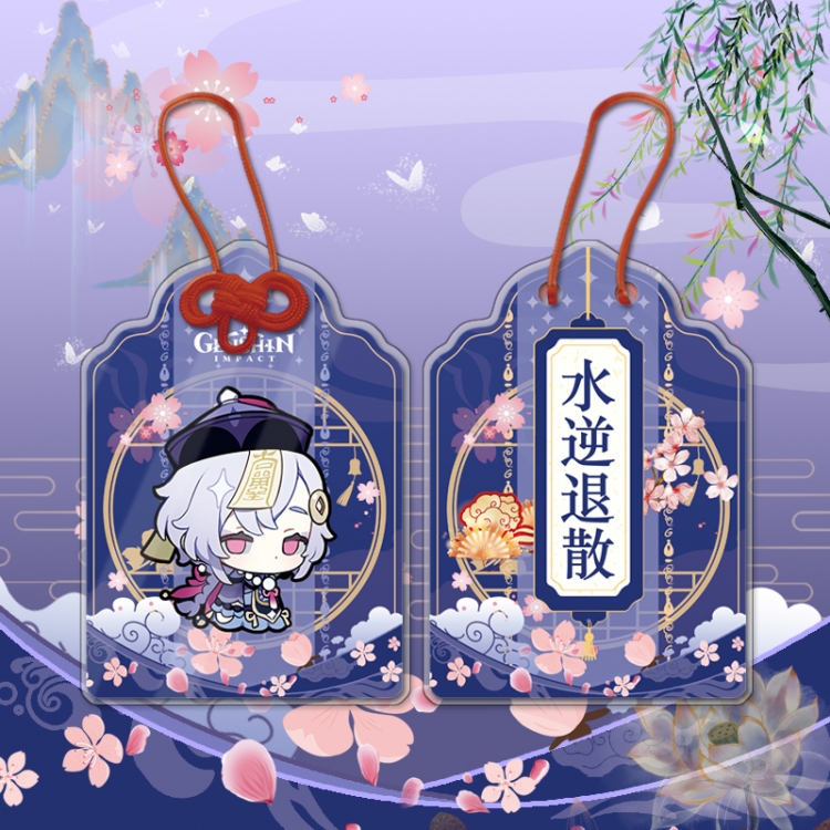 Genshin Impact Sandwich double-sided acrylic prayer token keychain 5.6X8CM OPP packaging price for 5 pcs