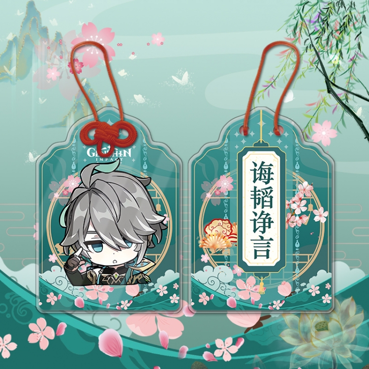 Genshin Impact Sandwich double-sided acrylic prayer token keychain 5.6X8CM OPP packaging price for 5 pcs