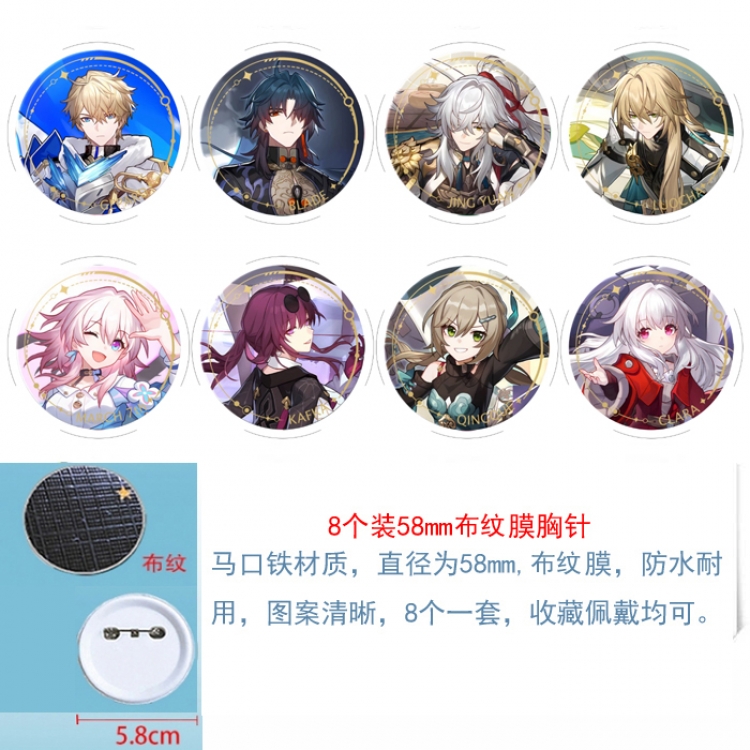 Honkai: Star Rail Anime Round cloth film brooch badge  58MM a set of 8