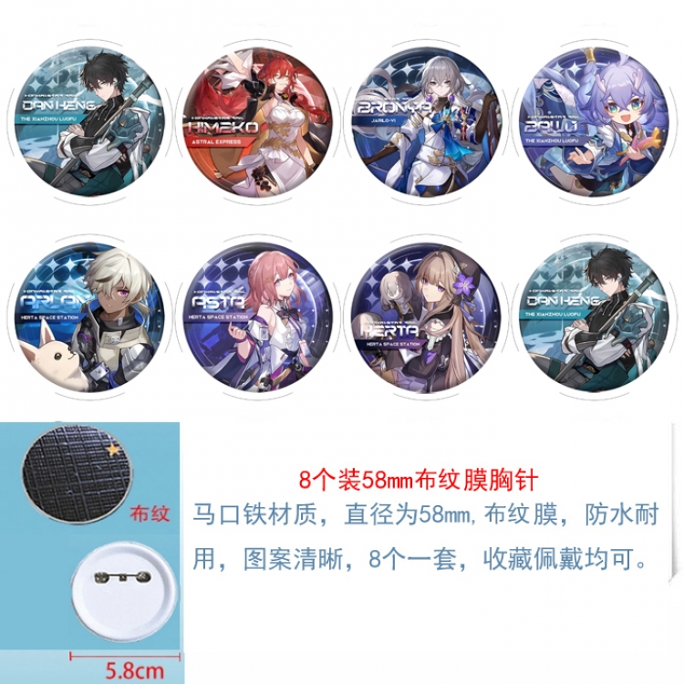 Honkai: Star Rail Anime Round cloth film brooch badge  58MM a set of 8