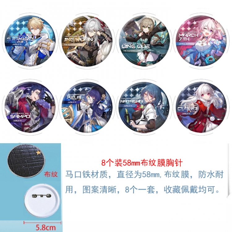 Honkai: Star Rail Anime Round cloth film brooch badge  58MM a set of 8