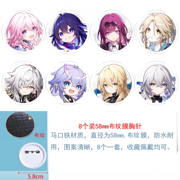 Honkai: Star Rail Anime Round cloth film brooch badge  58MM a set of 8