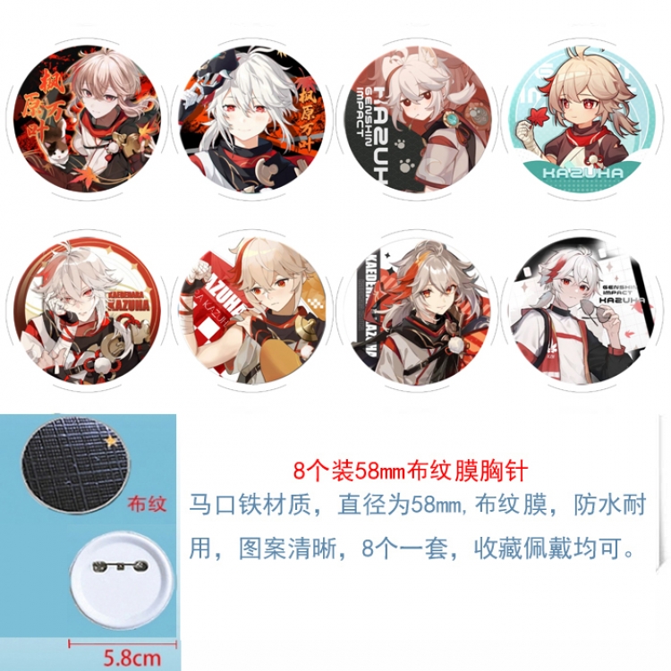 Genshin Impact Anime Round cloth film brooch badge  58MM a set of 8