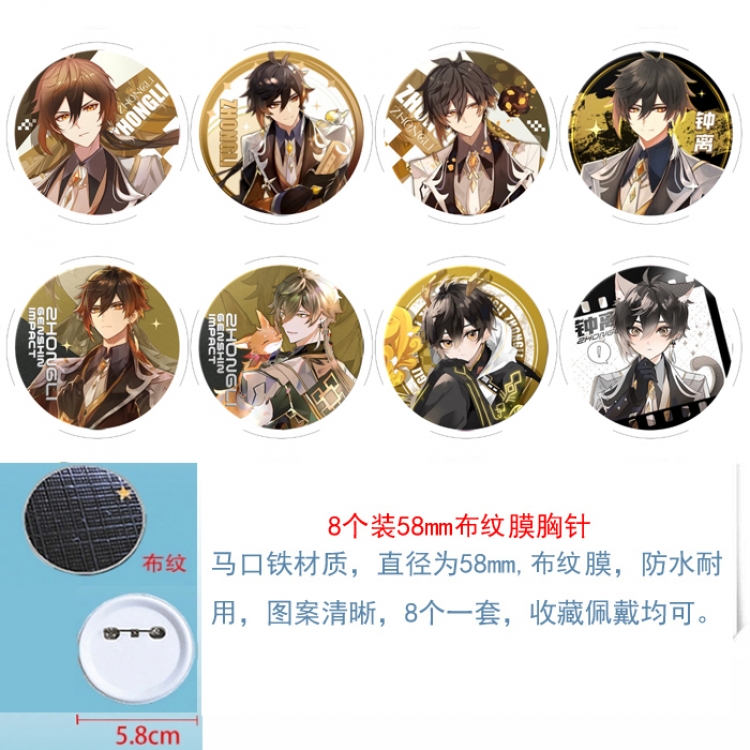 Genshin Impact Anime Round cloth film brooch badge  58MM a set of 8