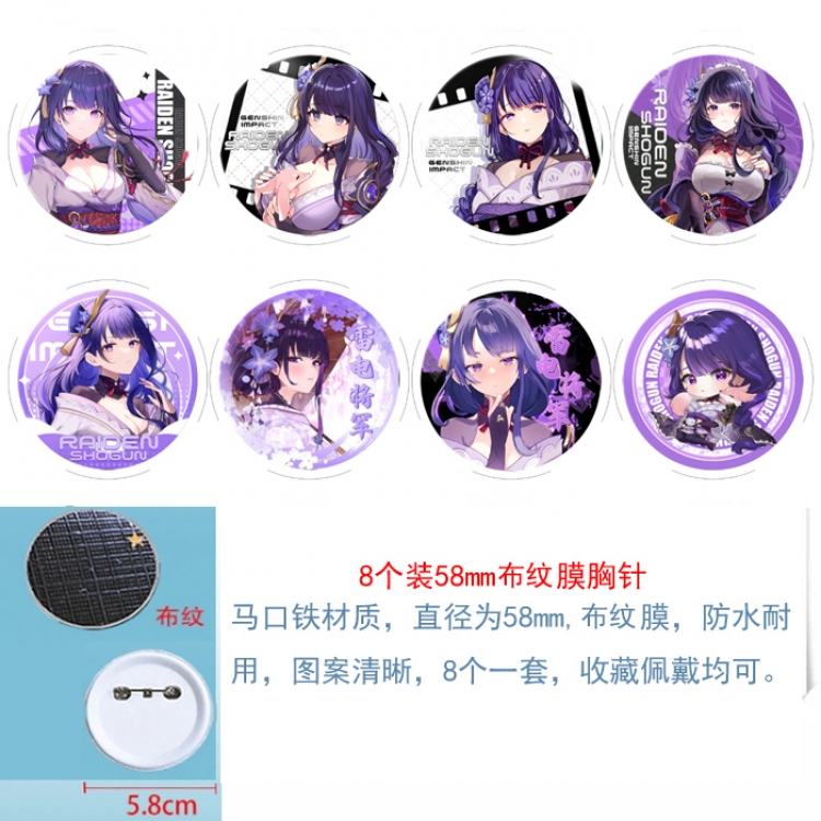 Genshin Impact Anime Round cloth film brooch badge  58MM a set of 8