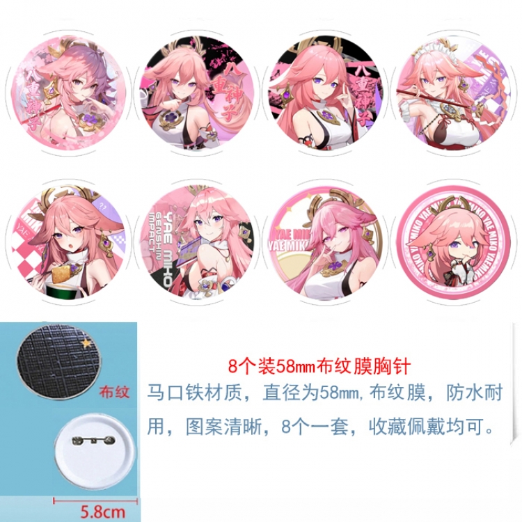 Genshin Impact Anime Round cloth film brooch badge  58MM a set of 8