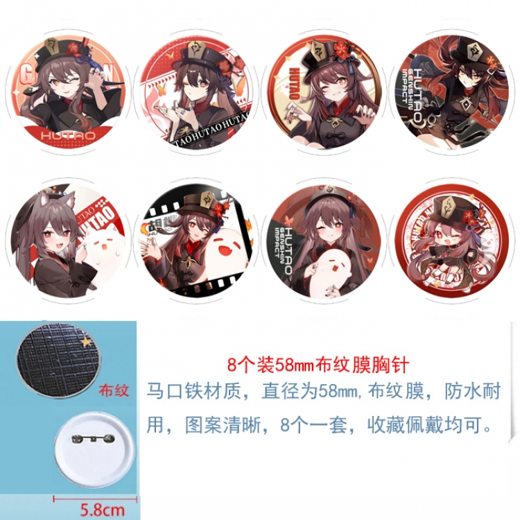 Genshin Impact Anime Round cloth film brooch badge  58MM a set of 8