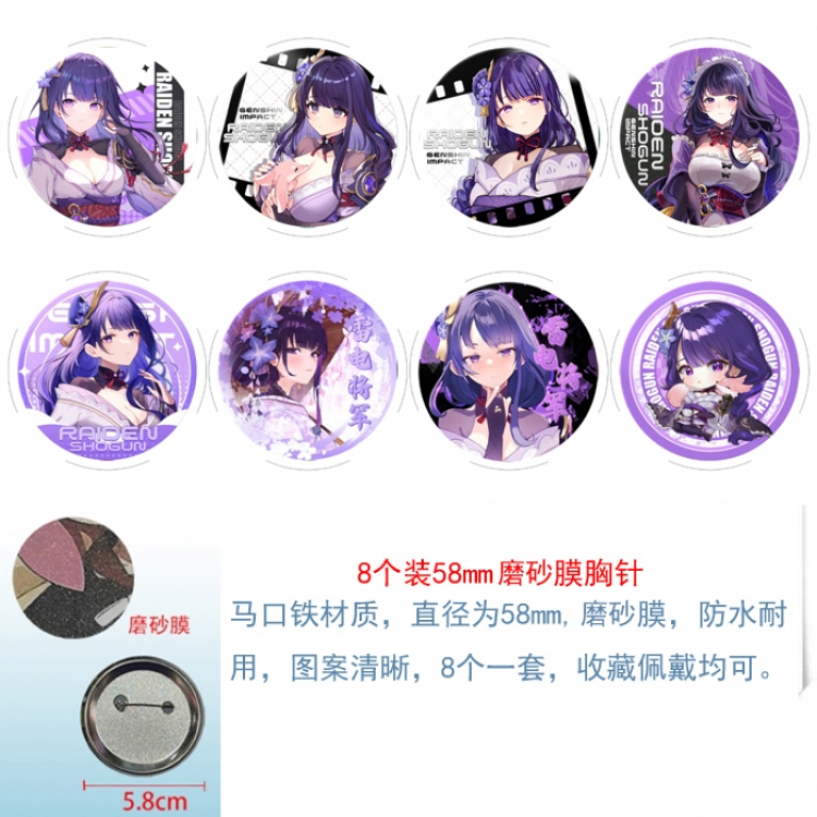 Genshin Impact Anime round scrub film brooch badge 58MM a set of 8