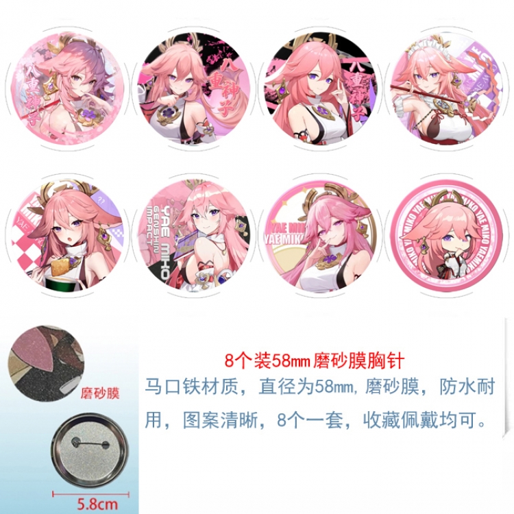 Genshin Impact Anime round scrub film brooch badge 58MM a set of 8