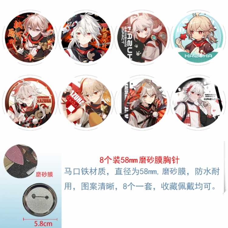 Genshin Impact Anime round scrub film brooch badge 58MM a set of 8