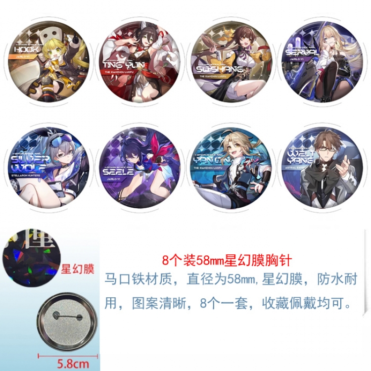 Honkai: Star Rail Anime round Astral membrane brooch badge 58MM a set of 8