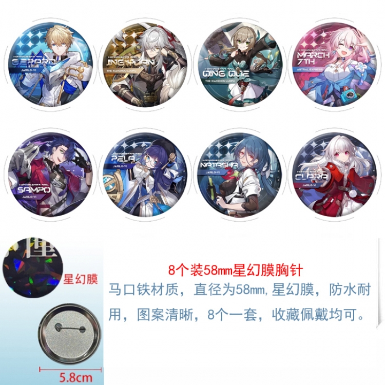 Honkai: Star Rail Anime round Astral membrane brooch badge 58MM a set of 8