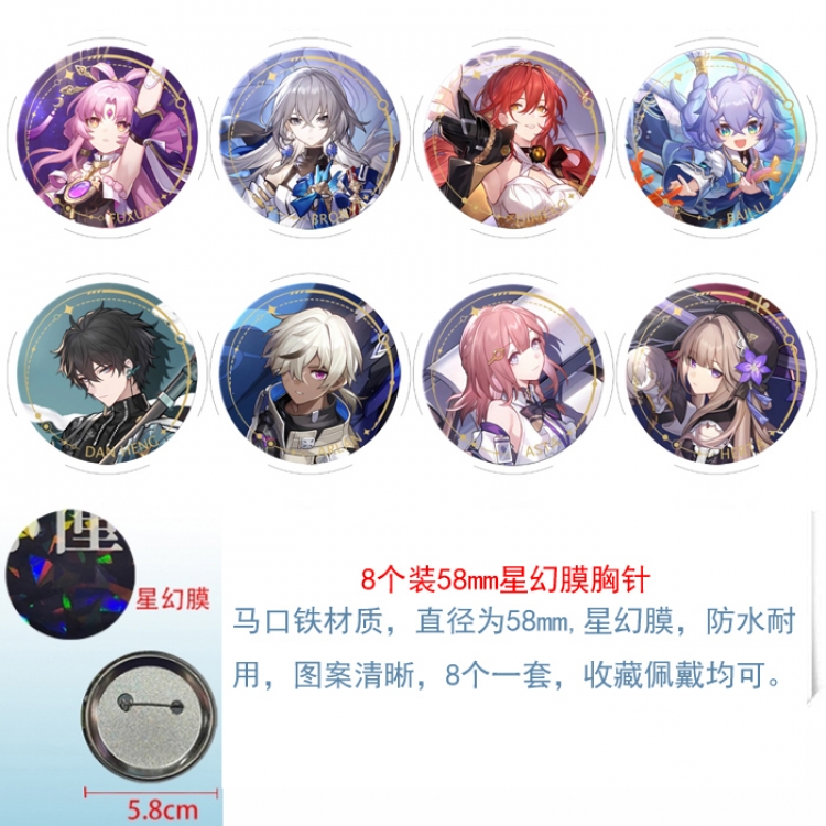 Honkai: Star Rail Anime round Astral membrane brooch badge 58MM a set of 8