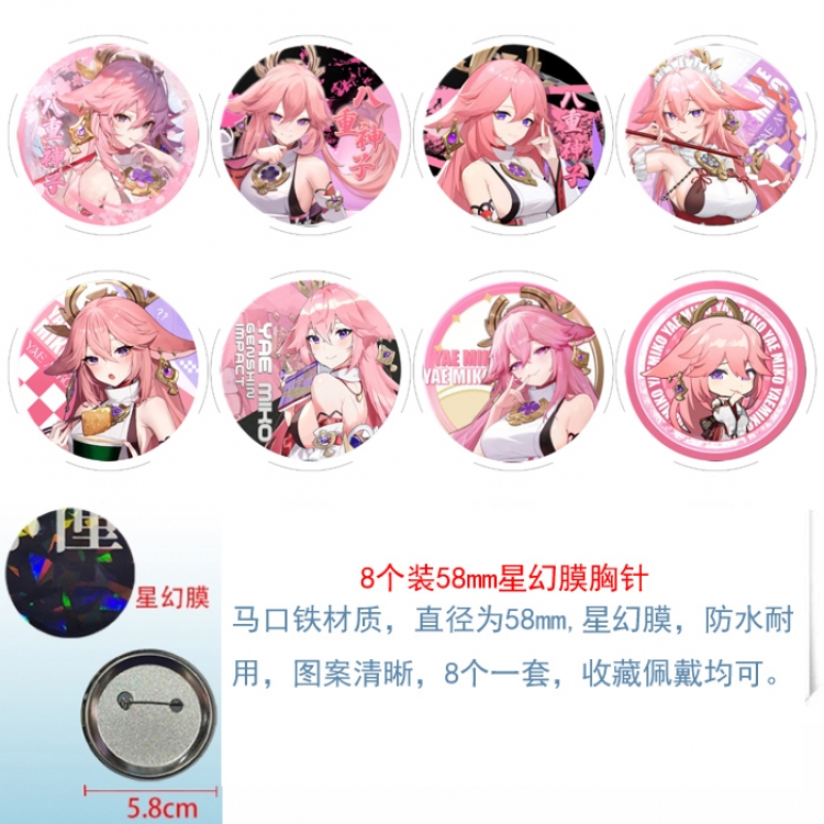 Genshin Impact Anime round Astral membrane brooch badge 58MM a set of 8