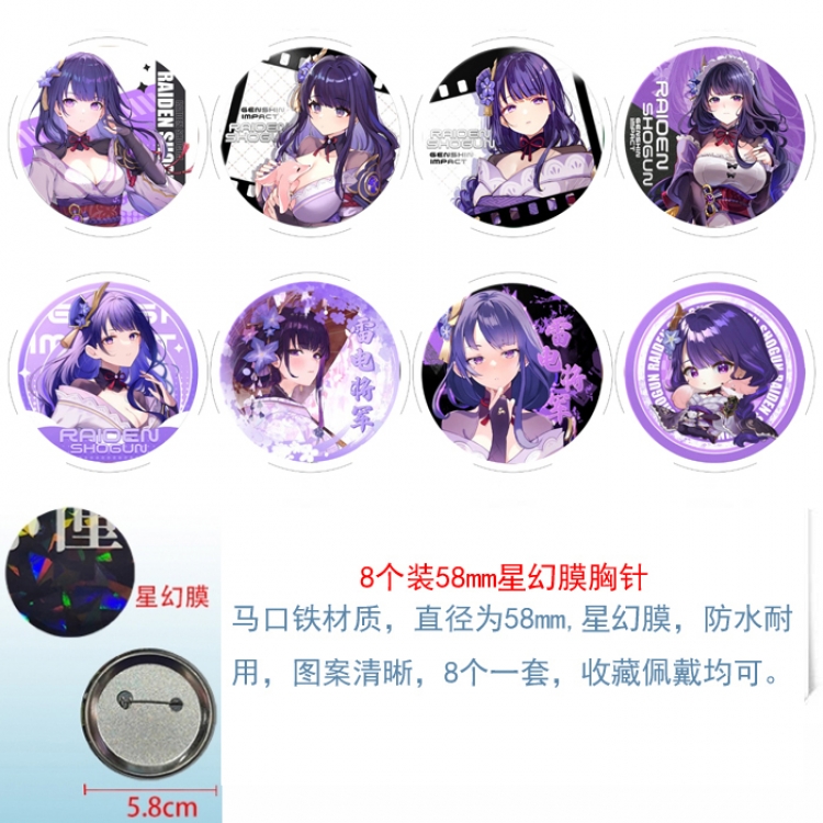 Genshin Impact Anime round Astral membrane brooch badge 58MM a set of 8