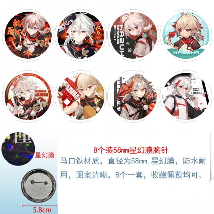 Genshin Impact Anime round Astral membrane brooch badge 58MM a set of 8