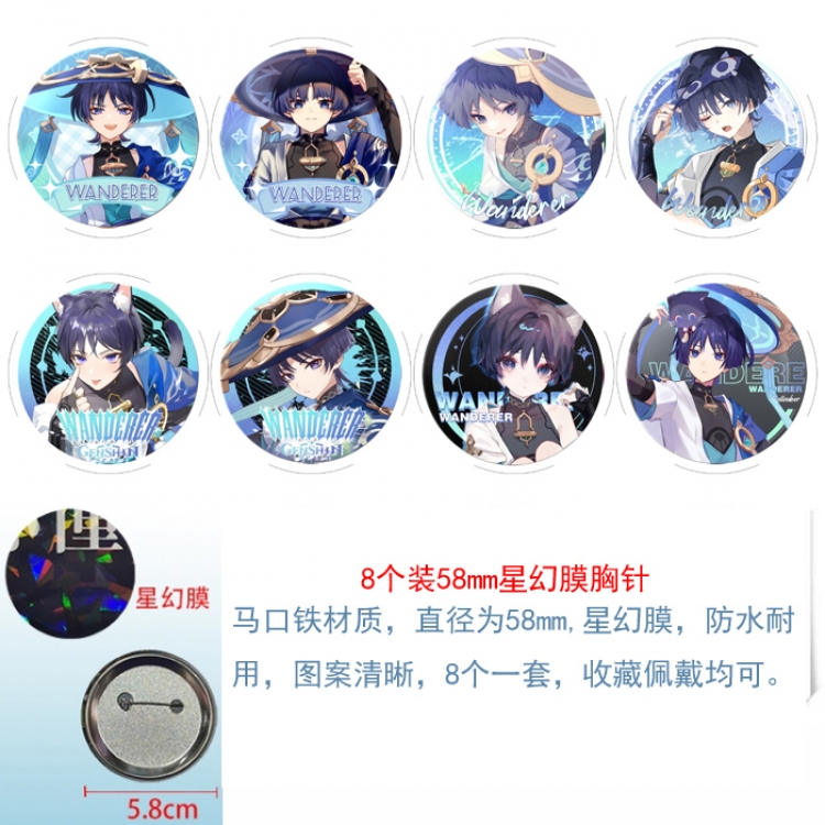 Genshin Impact Anime round Astral membrane brooch badge 58MM a set of 8