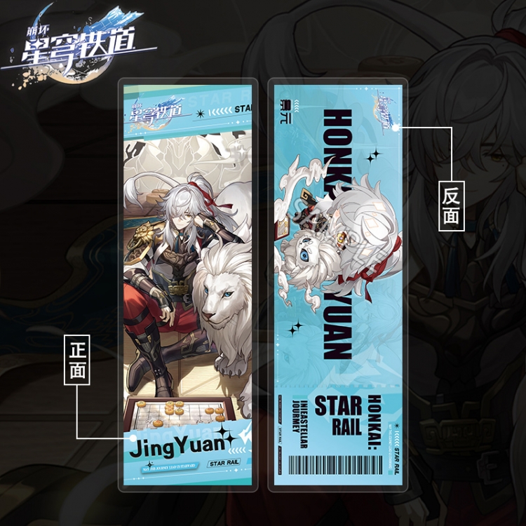 Honkai: Star Rail Acrylic sandwich double-sided book label collection card OPP packaging 6.8x20cm price for 5 pcs