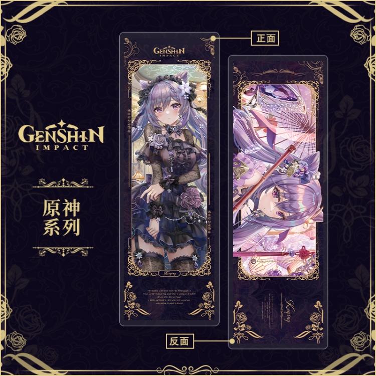 Genshin Impact  Acrylic sandwich double-sided book label collection card bookmark OPP packaging 6.8x20cm price for 5 pcs