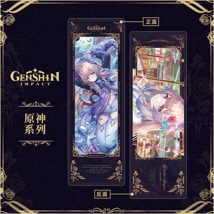 Genshin Impact  Acrylic sandwich double-sided book label collection card bookmark OPP packaging 6.8x20cm price for 5 pcs