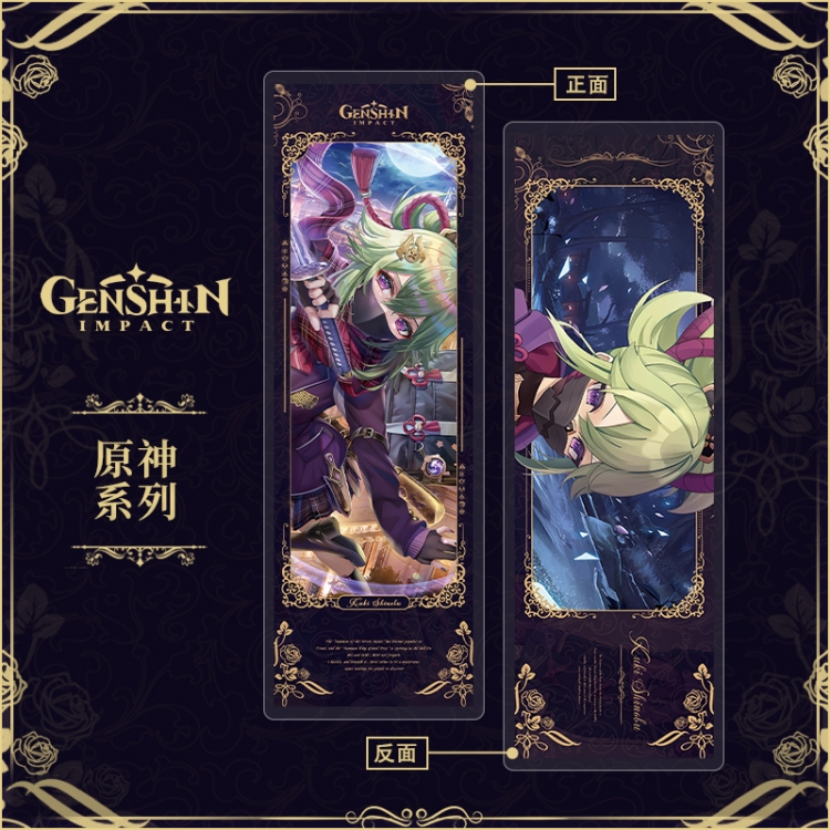 Genshin Impact  Acrylic sandwich double-sided book label collection card bookmark OPP packaging 6.8x20cm price for 5 pcs