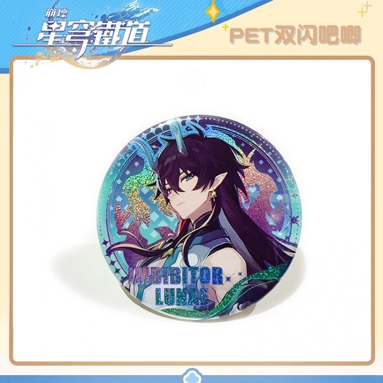 Honkai: Star Rail Laser Double Flashing Sheet Chest Badge Fine Flashing Circular Badge 75mm price for 5 pcs