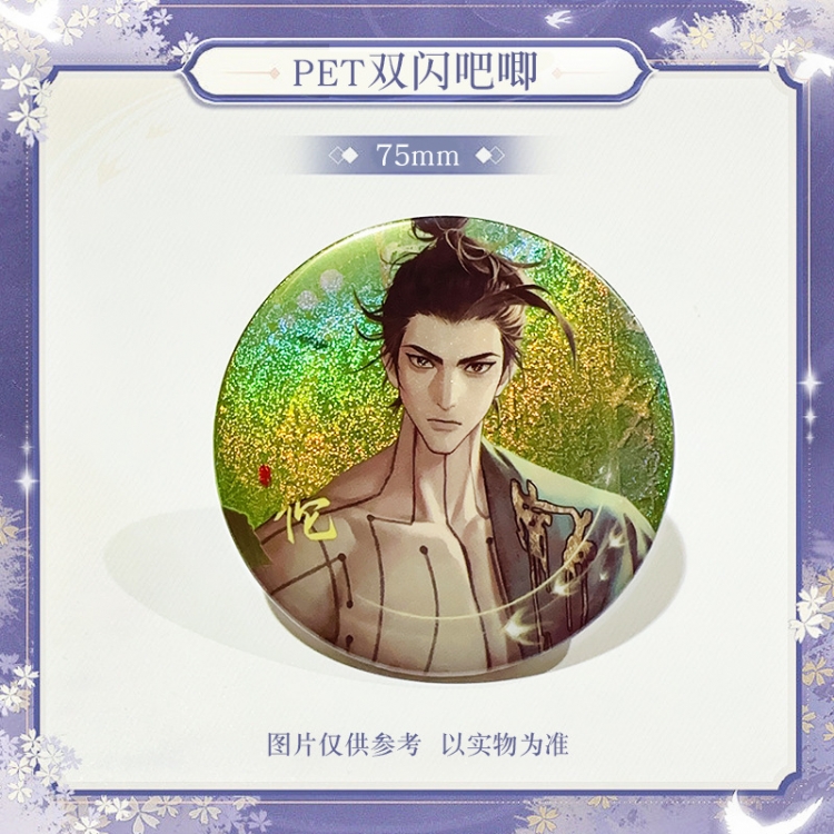 Codename Eagle Laser Double Flashing Sheet Chest Badge Fine Flashing Circular Badge 75mm price for 5 pcs