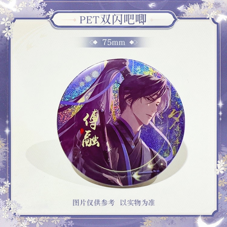 Codename Eagle Laser Double Flashing Sheet Chest Badge Fine Flashing Circular Badge 75mm price for 5 pcs