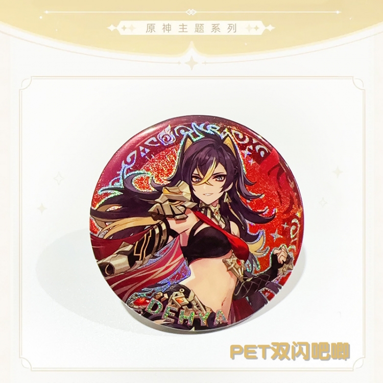 Genshin Impact Laser Double Flashing Sheet Chest Badge Fine Flashing Circular Badge 75mm price for 5 pcs