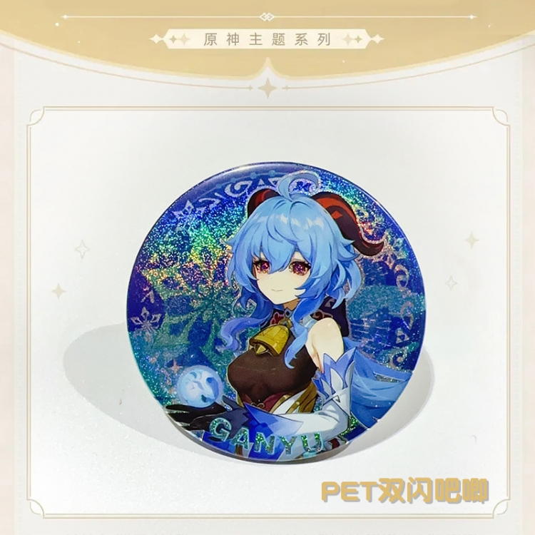 Genshin Impact Laser Double Flashing Sheet Chest Badge Fine Flashing Circular Badge 75mm price for 5 pcs