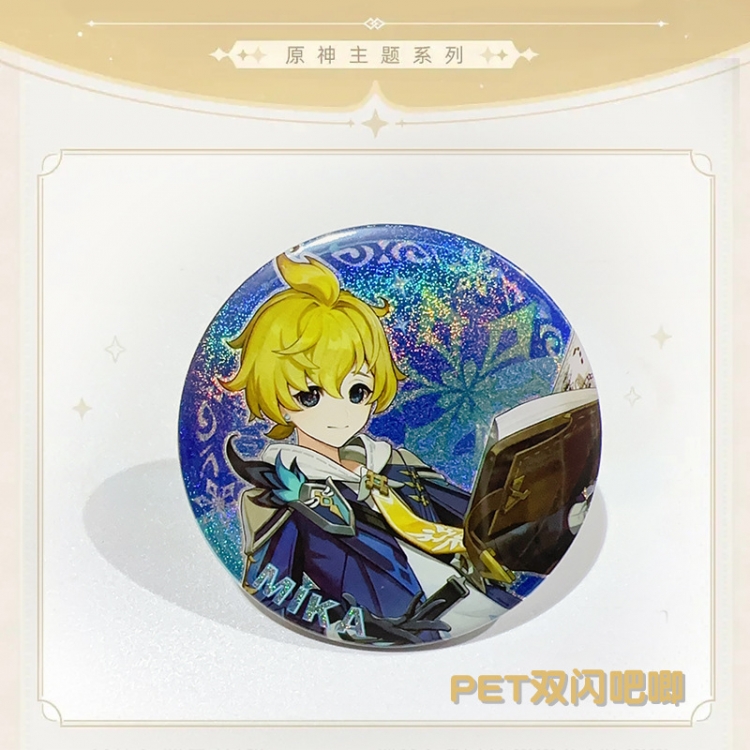 Genshin Impact Laser Double Flashing Sheet Chest Badge Fine Flashing Circular Badge 75mm price for 5 pcs