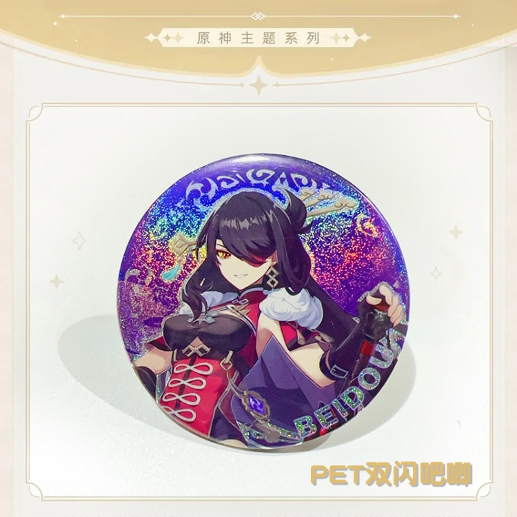 Genshin Impact Laser Double Flashing Sheet Chest Badge Fine Flashing Circular Badge 75mm price for 5 pcs