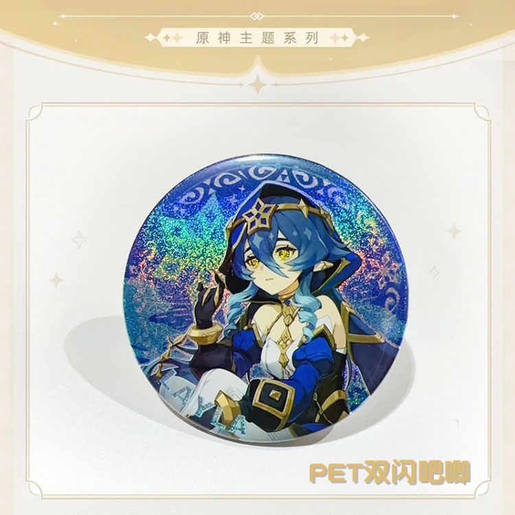 Genshin Impact Laser Double Flashing Sheet Chest Badge Fine Flashing Circular Badge 75mm price for 5 pcs