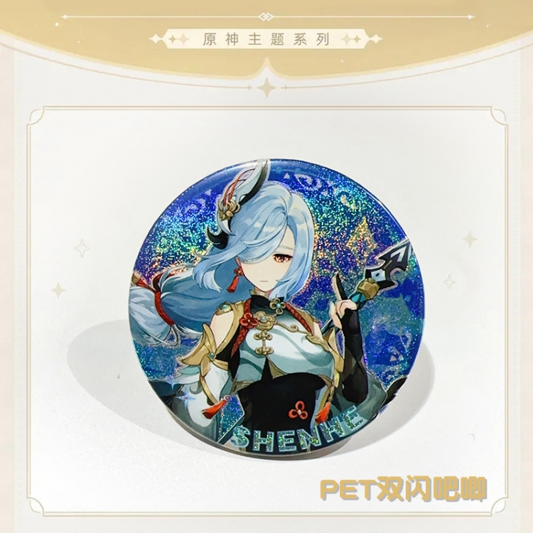 Genshin Impact Laser Double Flashing Sheet Chest Badge Fine Flashing Circular Badge 75mm price for 5 pcs