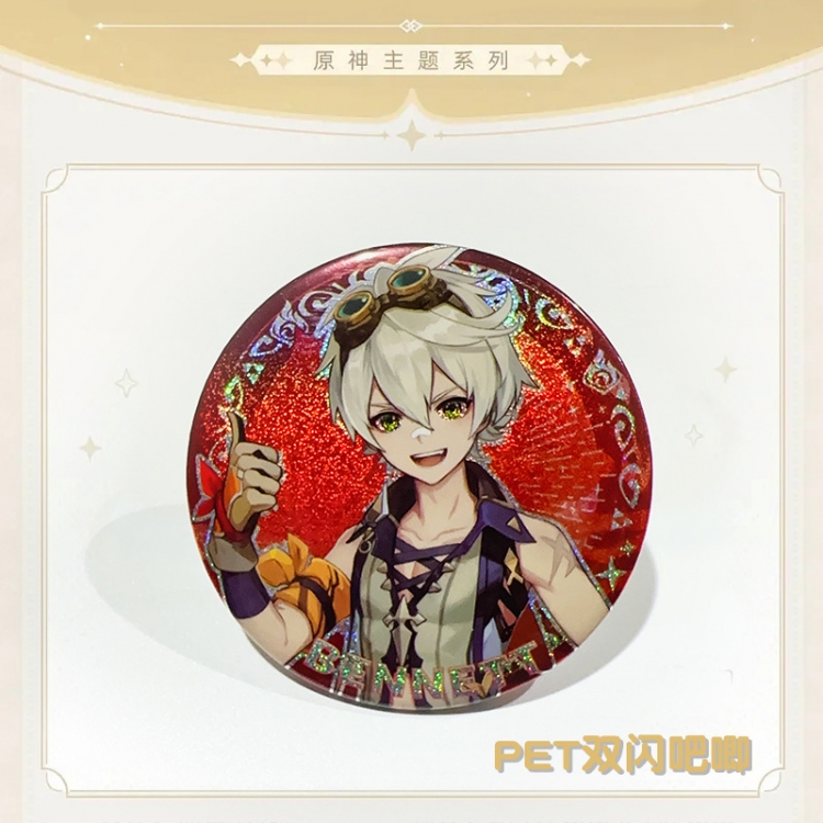 Genshin Impact Laser Double Flashing Sheet Chest Badge Fine Flashing Circular Badge 75mm price for 5 pcs