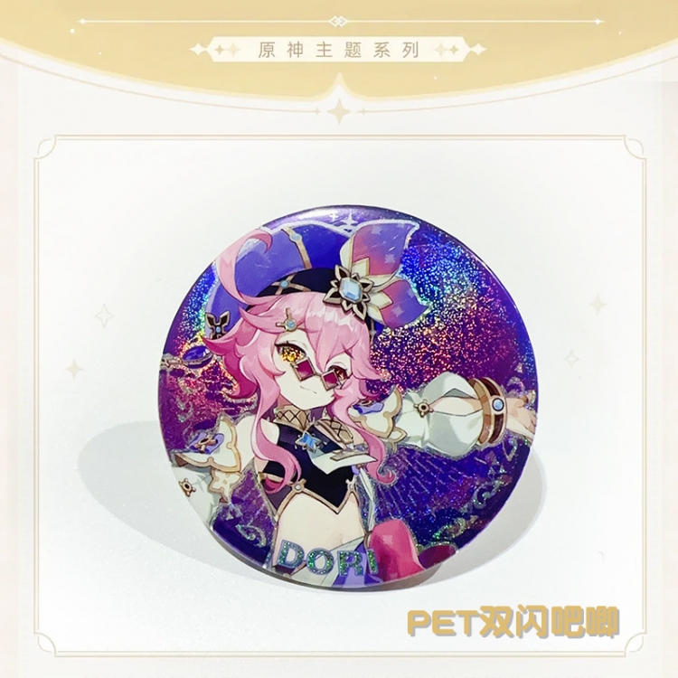 Genshin Impact Laser Double Flashing Sheet Chest Badge Fine Flashing Circular Badge 75mm price for 5 pcs