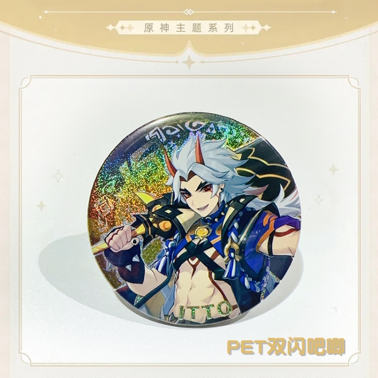 Genshin Impact Laser Double Flashing Sheet Chest Badge Fine Flashing Circular Badge 75mm price for 5 pcs