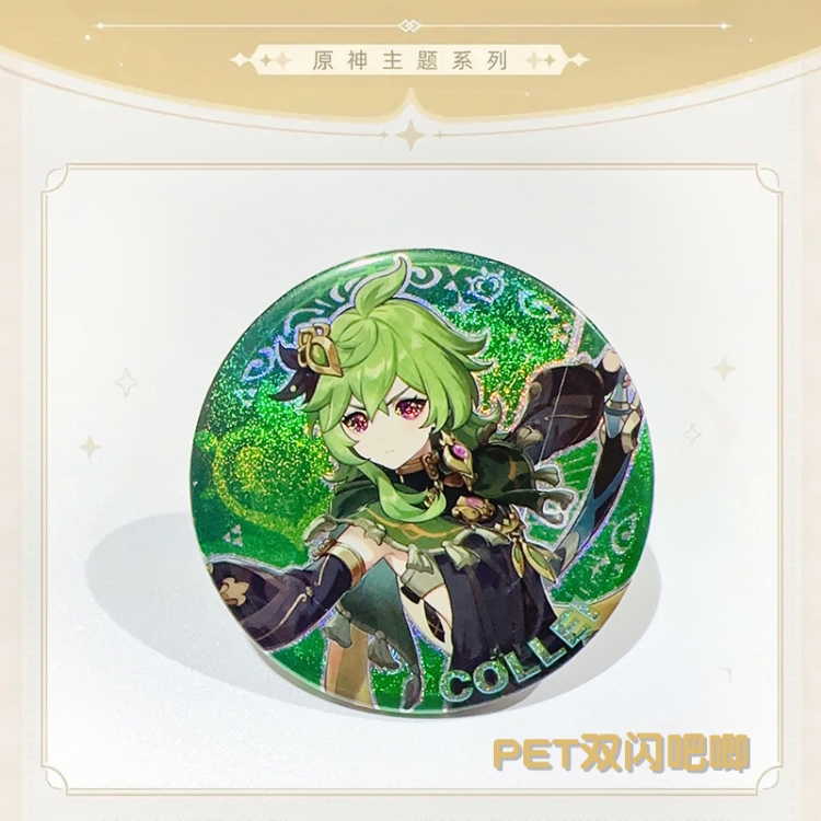 Genshin Impact Laser Double Flashing Sheet Chest Badge Fine Flashing Circular Badge 75mm price for 5 pcs