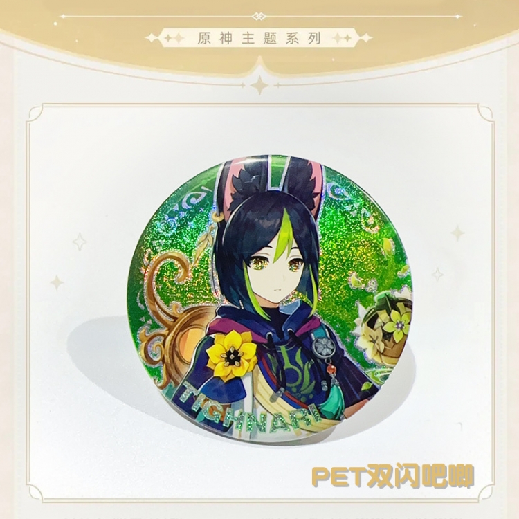 Genshin Impact Laser Double Flashing Sheet Chest Badge Fine Flashing Circular Badge 75mm price for 5 pcs