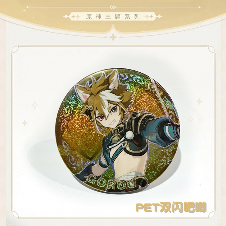 Genshin Impact Laser Double Flashing Sheet Chest Badge Fine Flashing Circular Badge 75mm price for 5 pcs