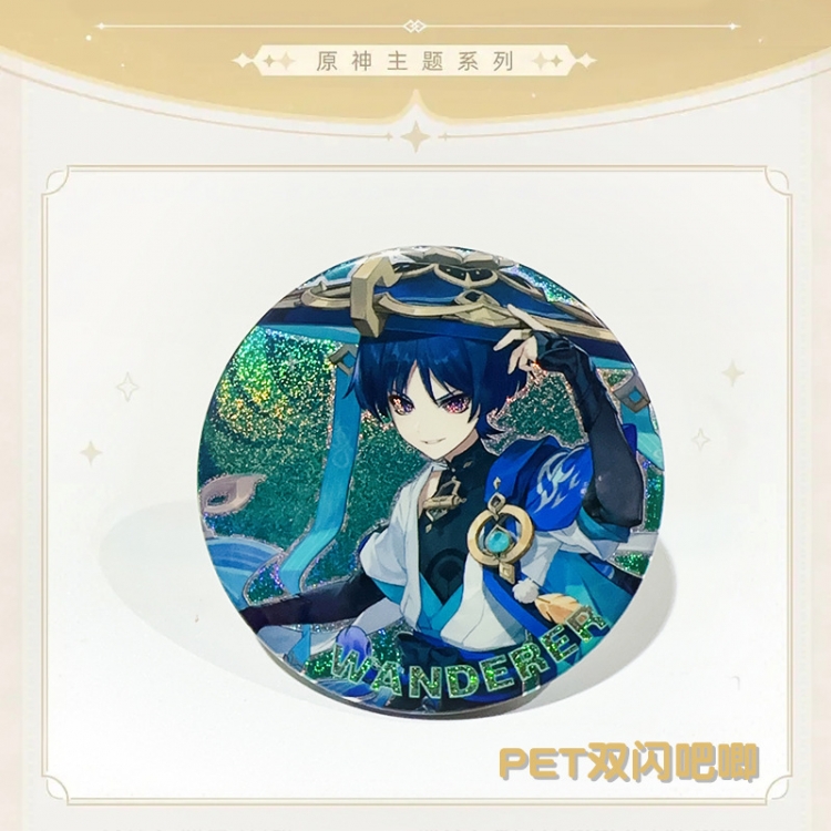 Genshin Impact Laser Double Flashing Sheet Chest Badge Fine Flashing Circular Badge 75mm price for 5 pcs