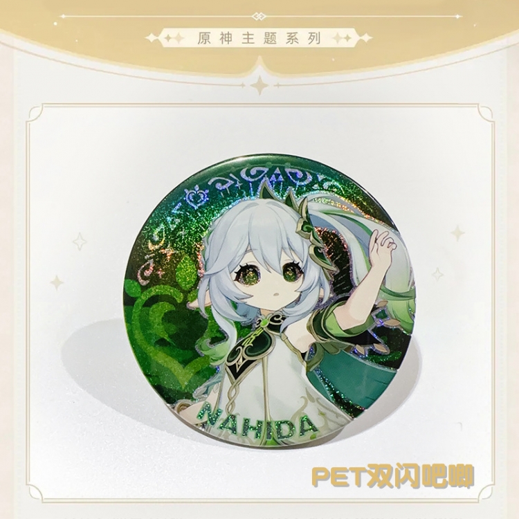 Genshin Impact Laser Double Flashing Sheet Chest Badge Fine Flashing Circular Badge 75mm price for 5 pcs